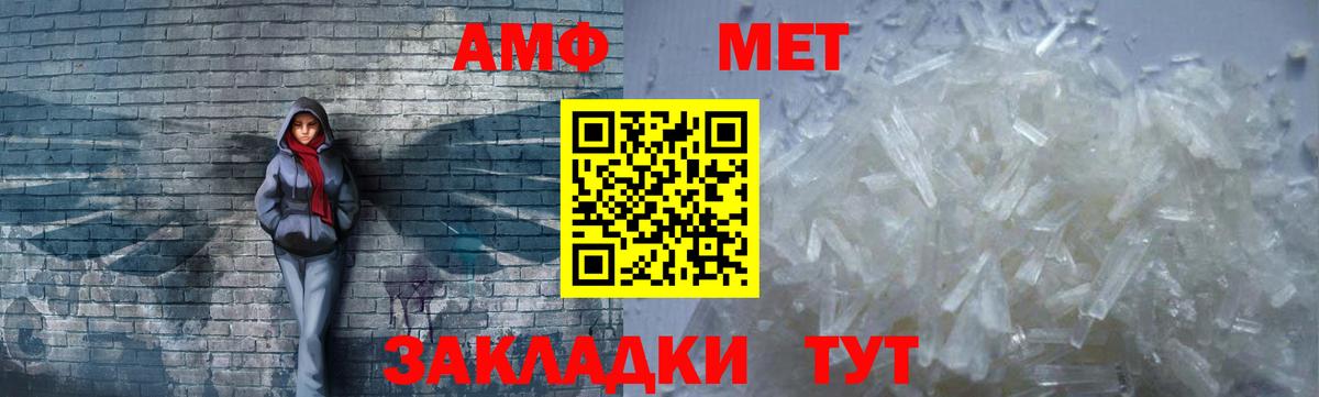 Железногорск  Амфетамин VHQ  Вход с VPN 
