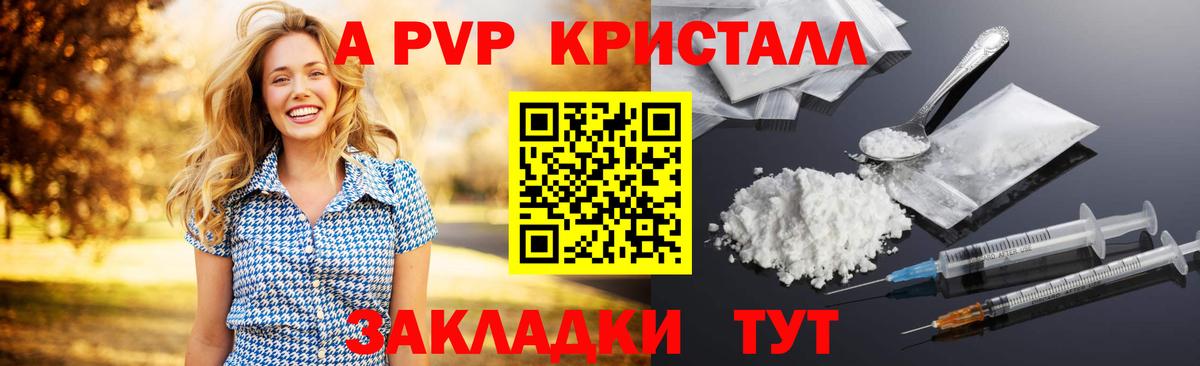 А ПВП СК КРИС Железногорск