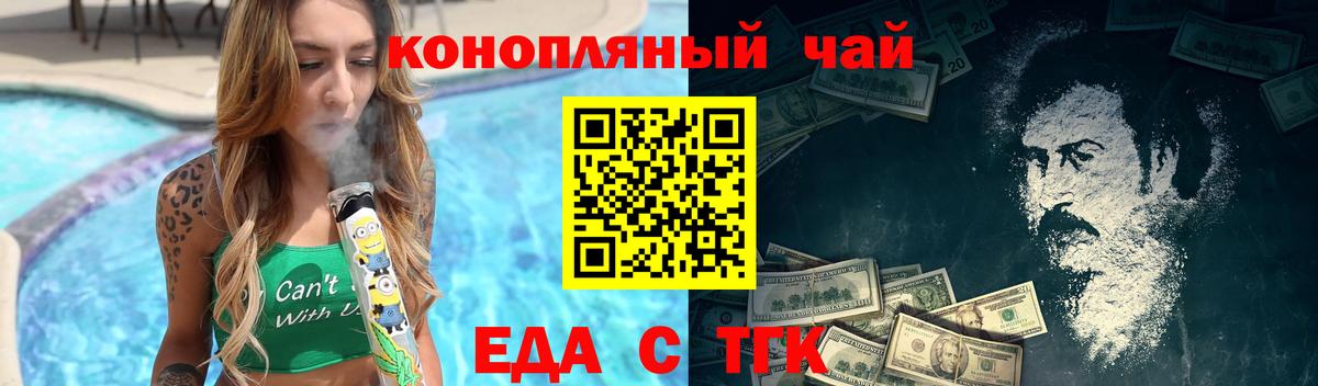 Печенье с ТГК марихуана Железногорск