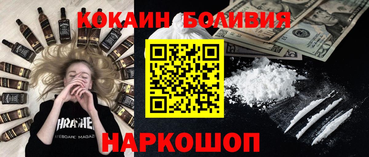 Кокаин  COCAIN 99%  Вход с VPN  Cocaine Колумбийский  Железногорск 