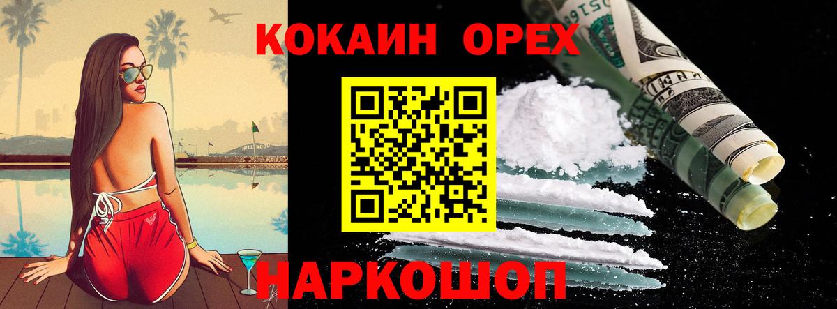 КОКАИН Боливия Железногорск