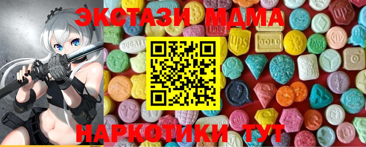 Железногорск  это формула  ЭКСТАЗИ  Экстази TESLA  Вход с VPN  Экстази Punisher 