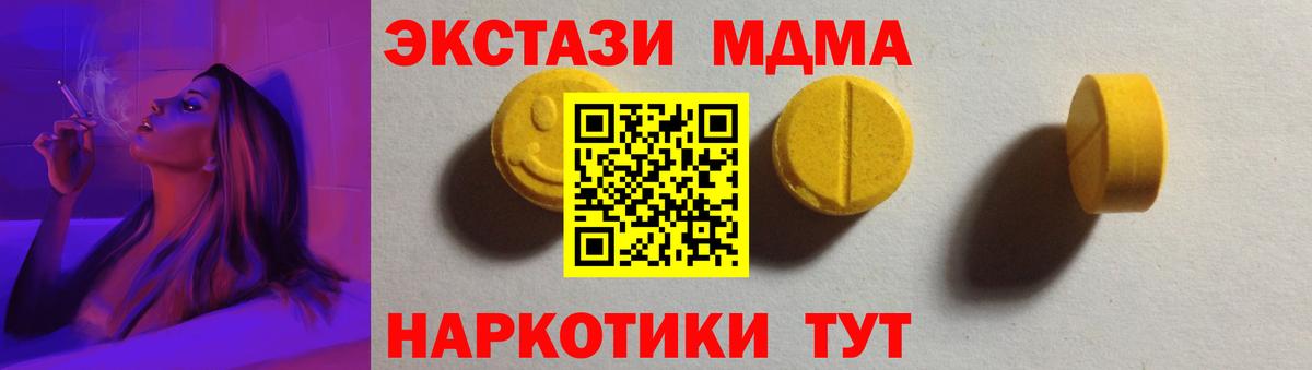 Экстази 99% Железногорск
