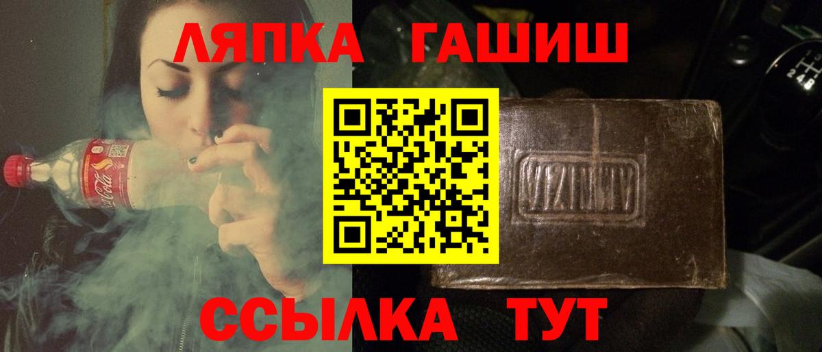 Гашиш убойный Железногорск