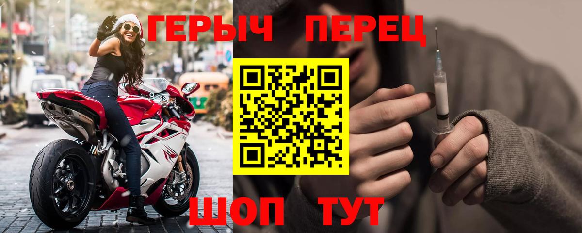 ГЕРОИН афганец  Героин  Железногорск  Вход с VPN 