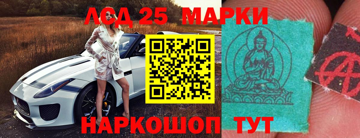 Железногорск  LSD-25 экстази ecstasy  Вход с VPN  ЛСД экстази  LSD-25 экстази ecstasy 