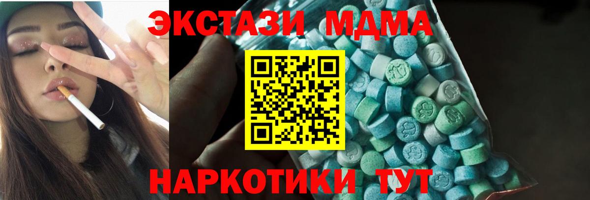 MDMA  Вход с VPN  MDMA молли  Железногорск  МДМА Molly 
