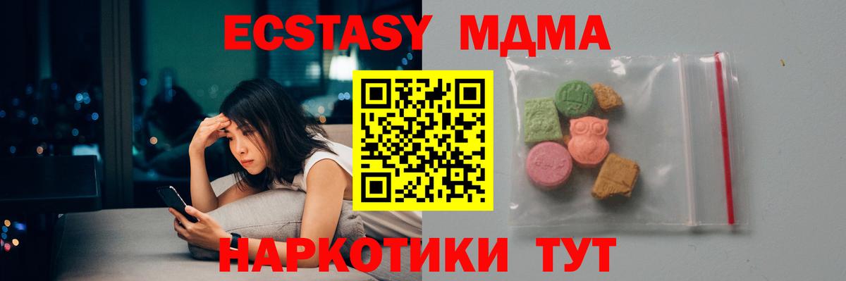 MDMA молли Железногорск