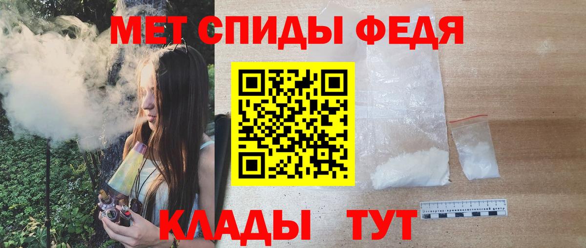 Метамфетамин кристалл  Вход с VPN  Железногорск 