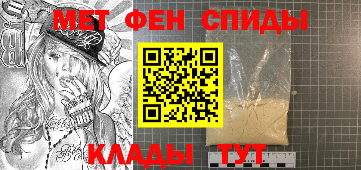 МЕТАМФЕТАМИН Декстрометамфетамин 99.9% Железногорск