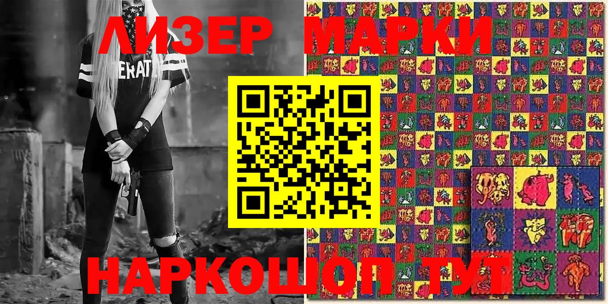 купить закладку  Марки N-bome 1,5мг  Вход с VPN  Железногорск 