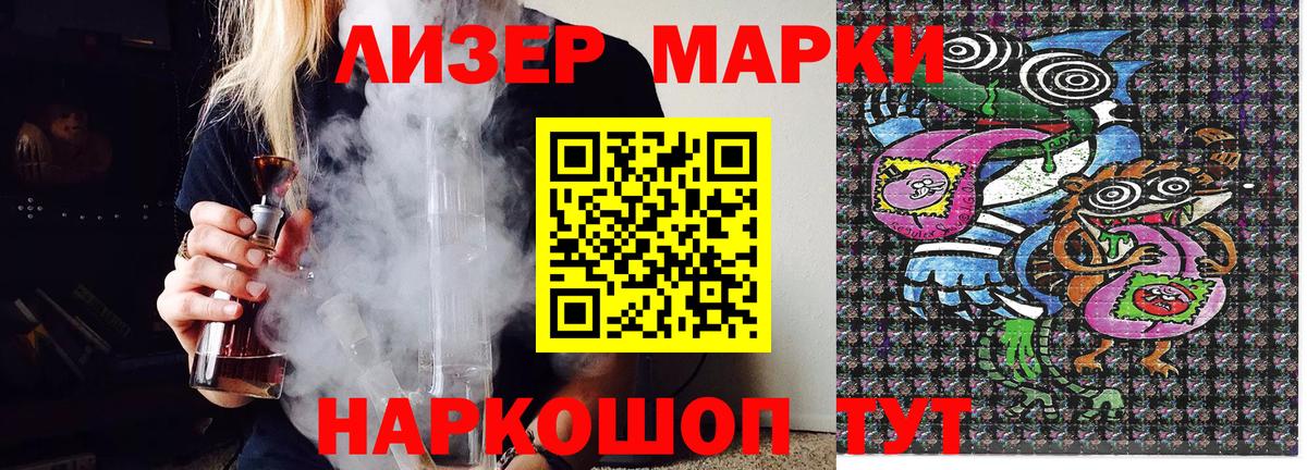 Марки N-bome 1500мкг Железногорск