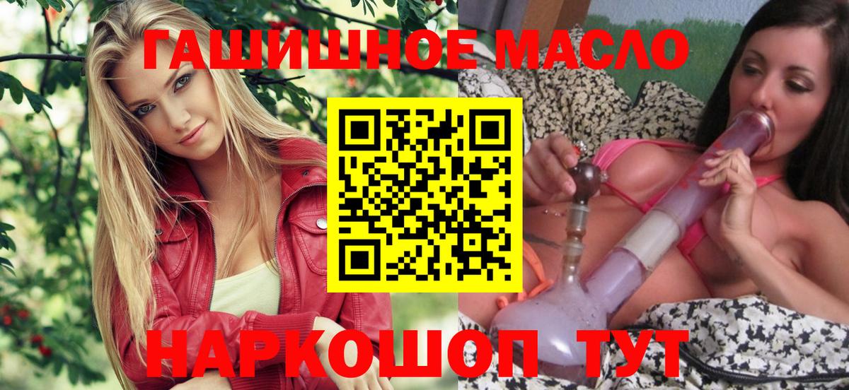 Дистиллят ТГК жижа  Вход с VPN  Железногорск  Дистиллят ТГК вейп 